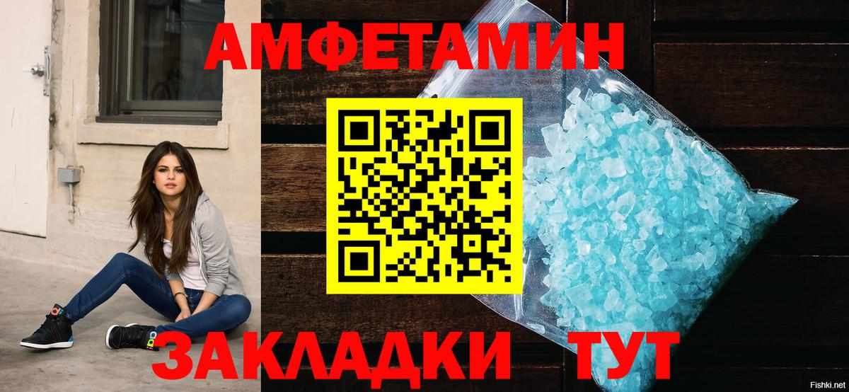 Amphetamine VHQ  Amphetamine  Мелеуз  Amphetamine  Вход с VPN 