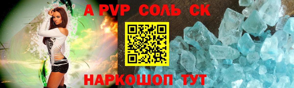 Alfa_PVP Соль  Вход с VPN  APVP  А ПВП VHQ  Мелеуз 