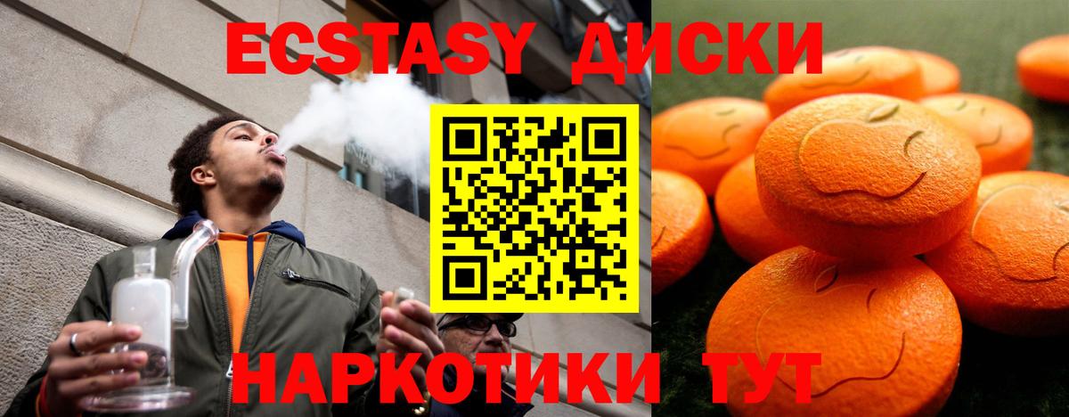 Ecstasy MDMA Мелеуз