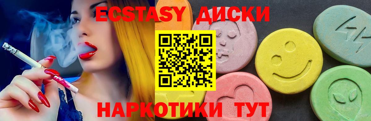 ЭКСТАЗИ  Вход с VPN  Мелеуз  Экстази 250 мг 