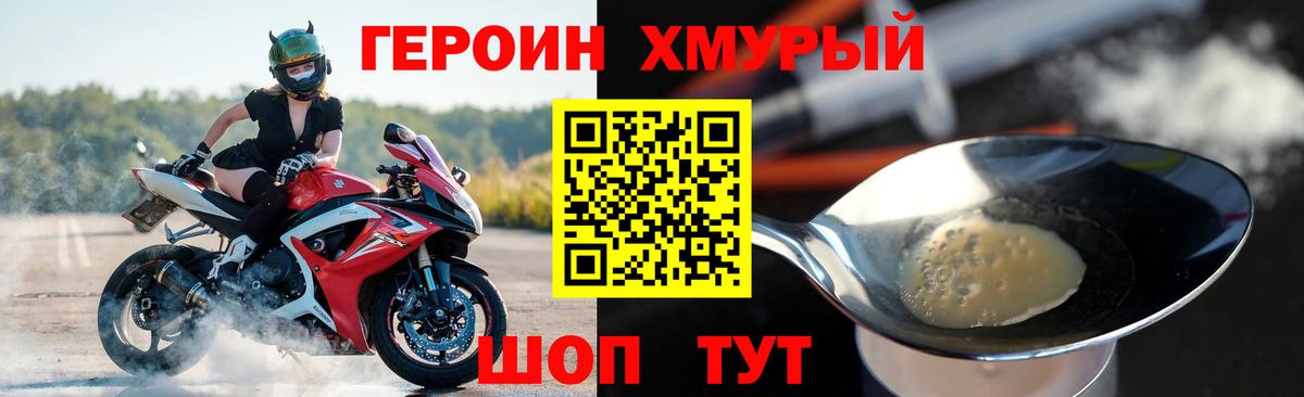 ГЕРОИН  ГЕРОИН афганец  Вход с VPN  Мелеуз 