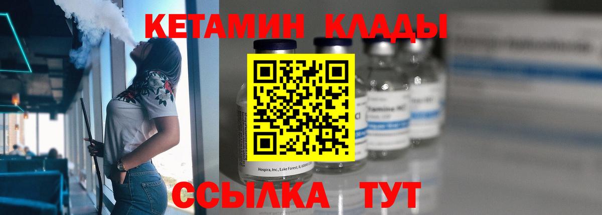 Кетамин ketamine Мелеуз