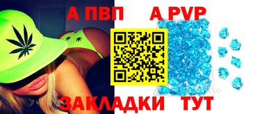 а пвп мука Донской