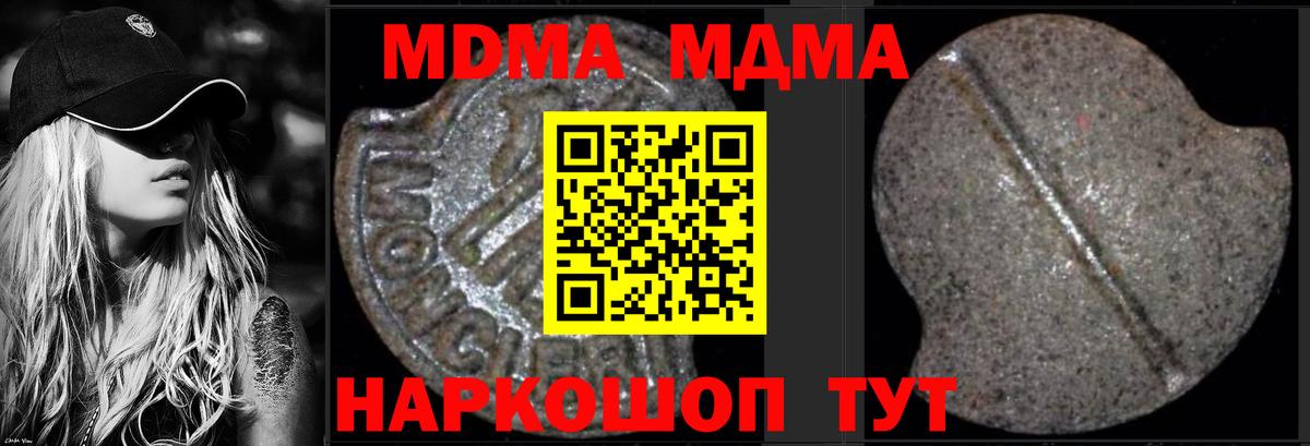 МДМА VHQ  MDMA crystal  Мелеуз  МДМА  Вход с VPN 