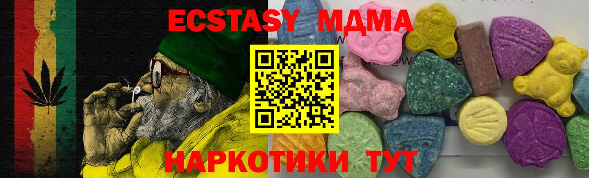 МДМА кристаллы Мелеуз