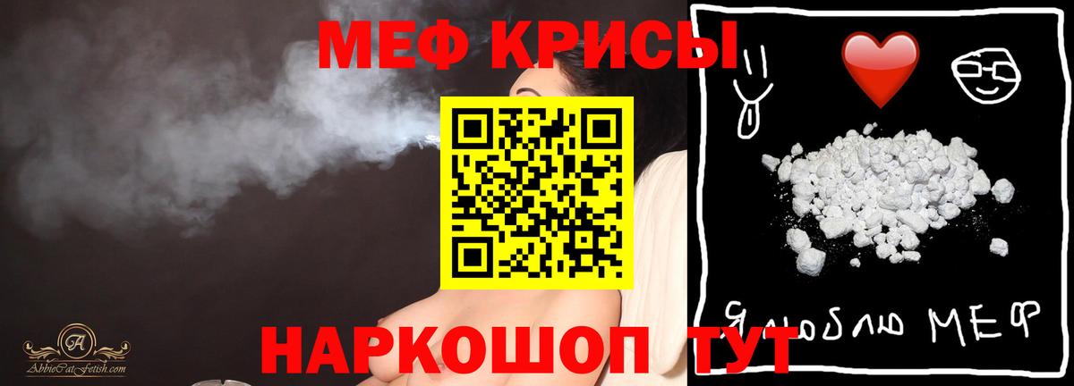 Мефедрон 4 MMC  Вход с VPN  Мелеуз  МЕФ  Меф 4 MMC 