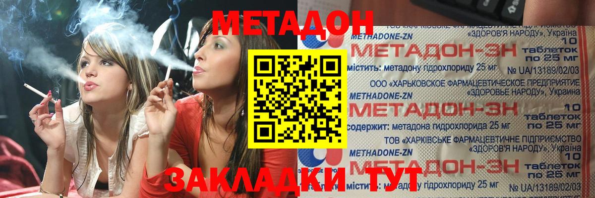 Мелеуз  МЕТАДОН methadone  Вход с VPN  Метадон VHQ 