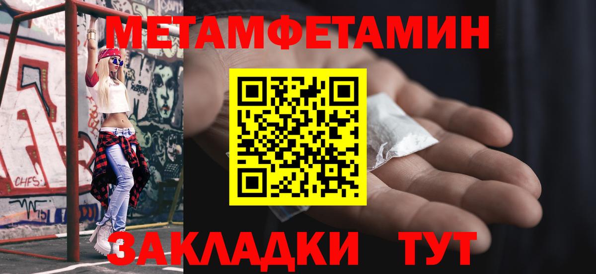 Мелеуз  Метамфетамин винт  Метамфетамин винт  Вход с VPN 