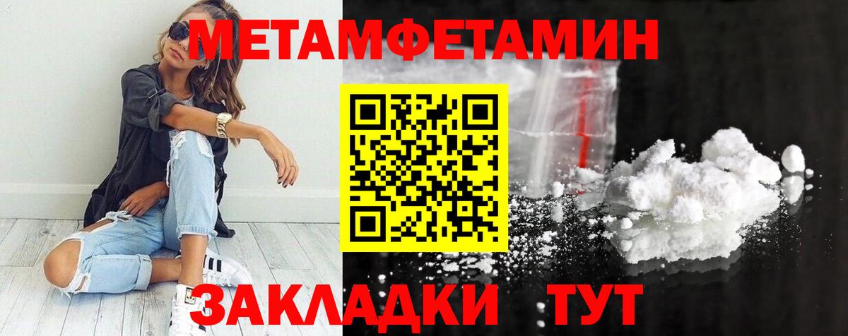 Первитин витя Мелеуз