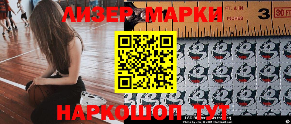 Мелеуз  Марки 25I-NBOMe  Вход с VPN  Наркотические марки 1,8мг  Наркотические марки 1,8мг 
