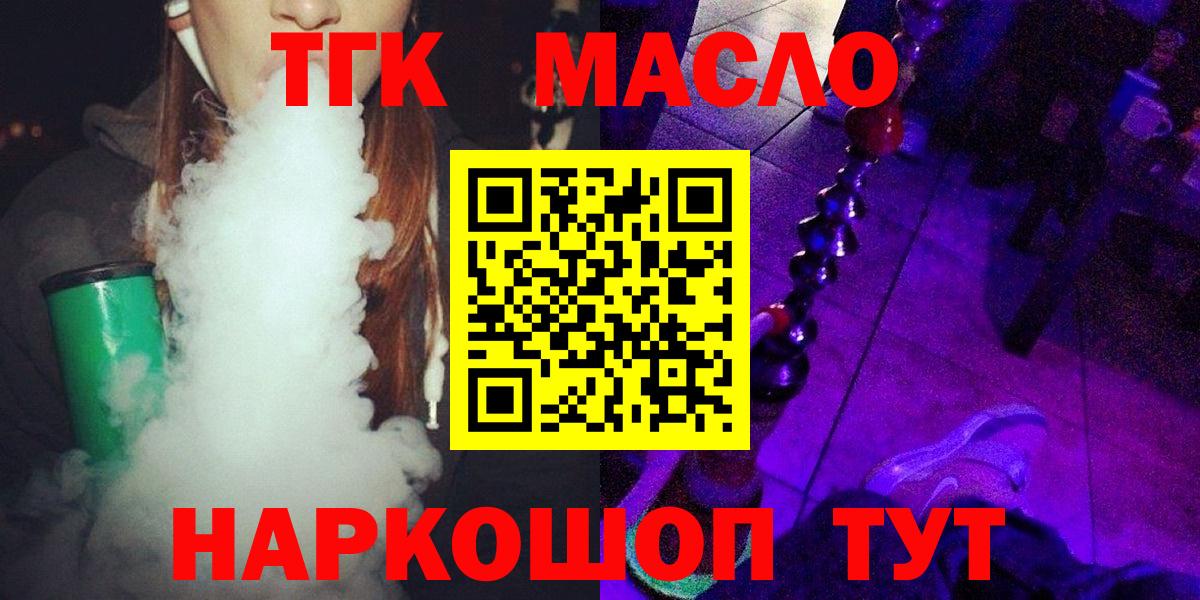 MEGA рабочий сайт  ТГК концентрат  Вход с VPN  Мелеуз  Дистиллят ТГК концентрат 